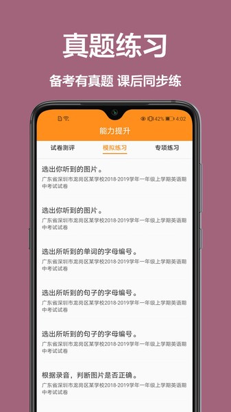 快对作业王app