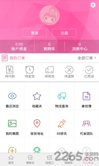59批发网手机app
