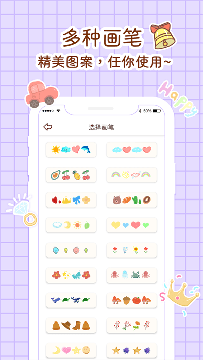小柴手帐app
