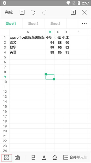 wps office怎么制作表格教程