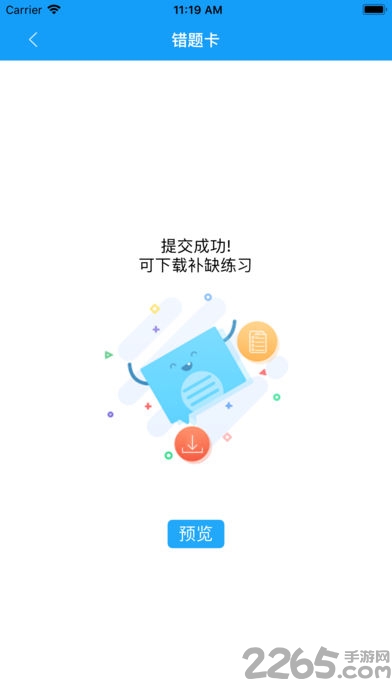 敏特数学app