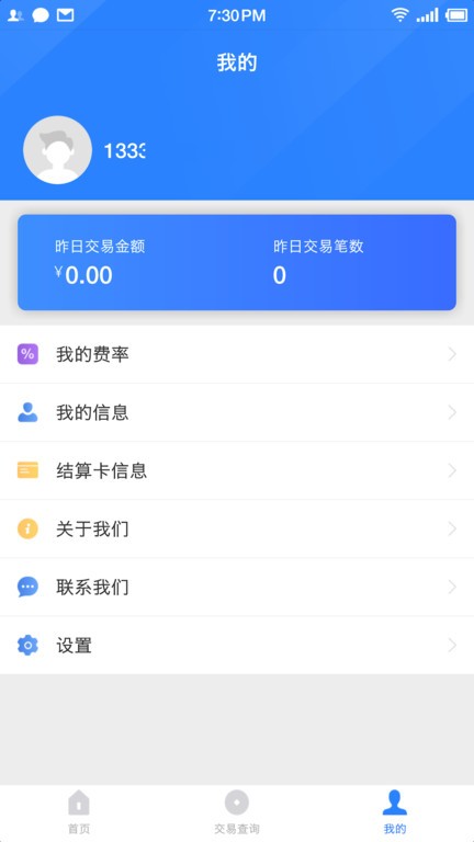 联动优pos官方版 联动优pos app下载