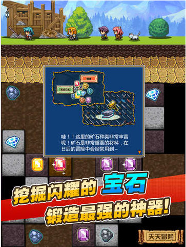 天天冒险手游百度版