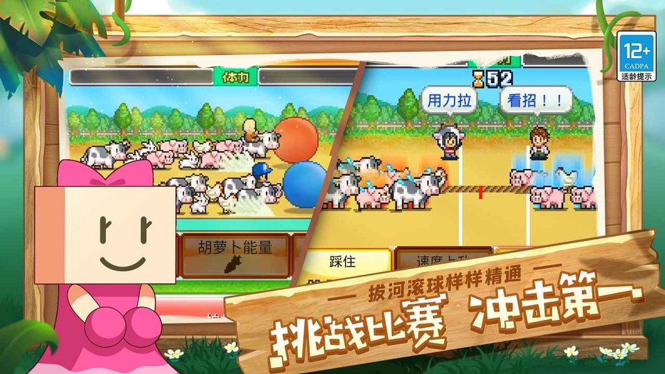 阿尔卑斯牧场物语手机版