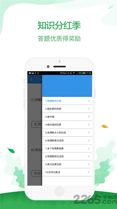 快对搜作业答案软件