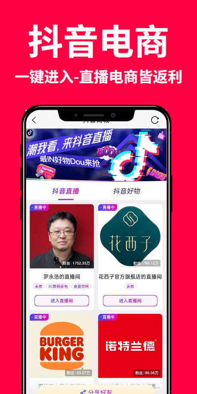 创客惠淘app 创客惠淘软件