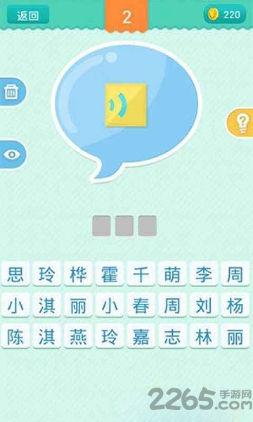 疯狂猜明星游戏