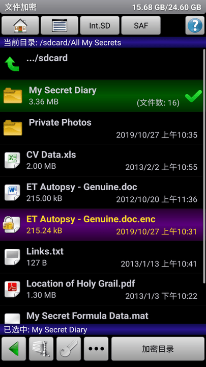 秘密空间加密器高级版