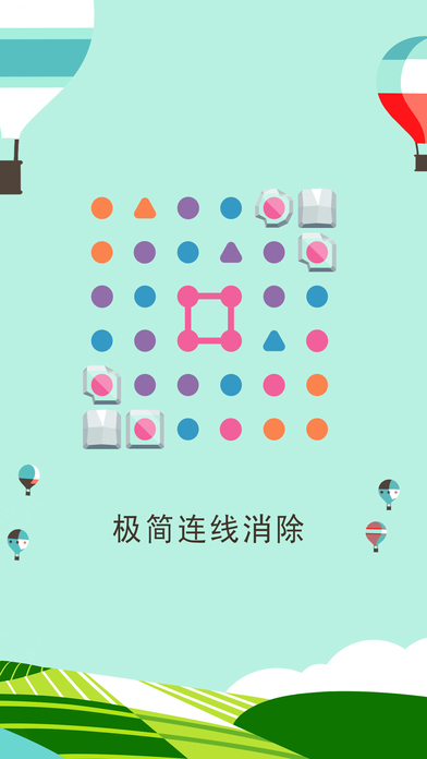 两点之间伙伴同行手机版