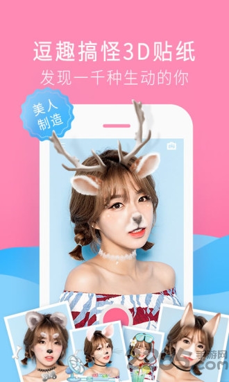 美颜素颜相机app
