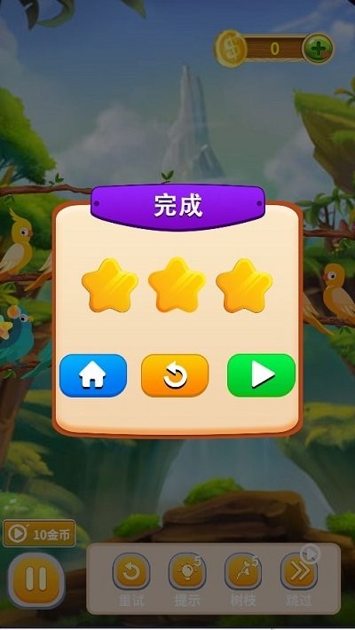 菜鸟消消消最新版