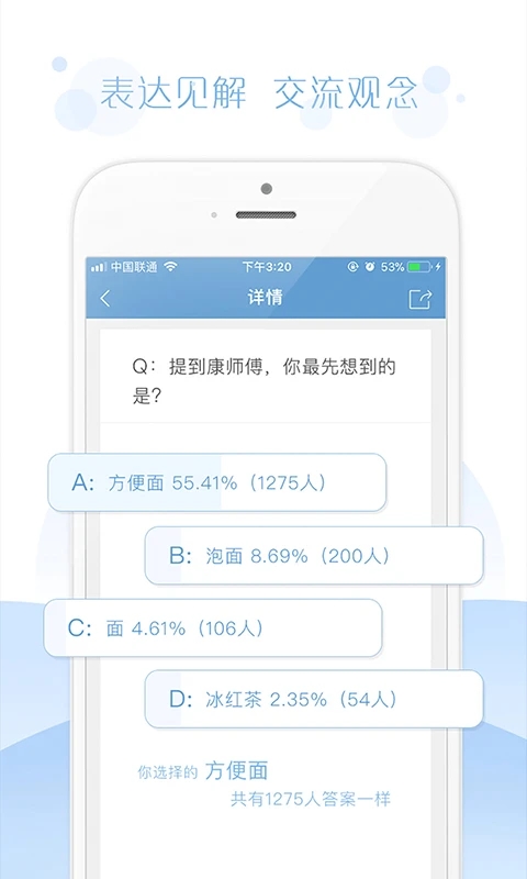 问卷宝app 问卷宝最新版下载