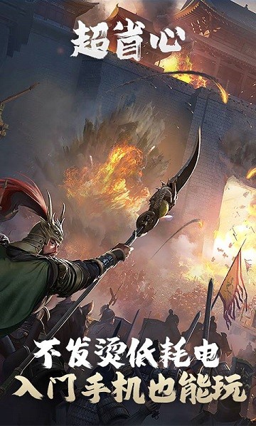 卧龙吟2云游戏最新版