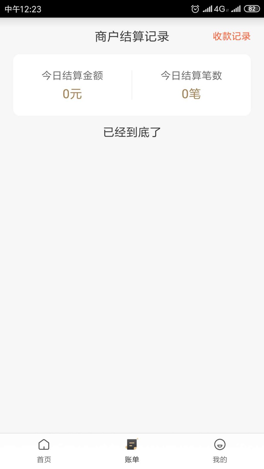 合利宝app