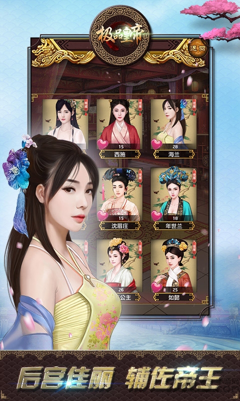 冰鸟极品皇帝游戏