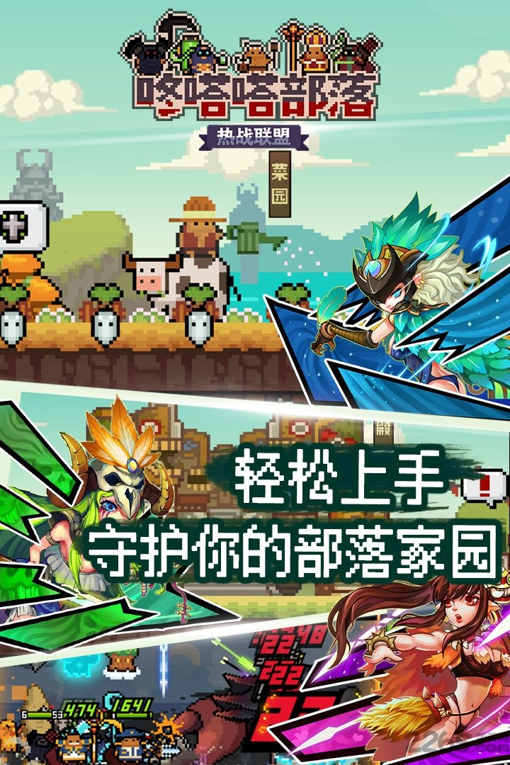 热战联盟游戏百度版