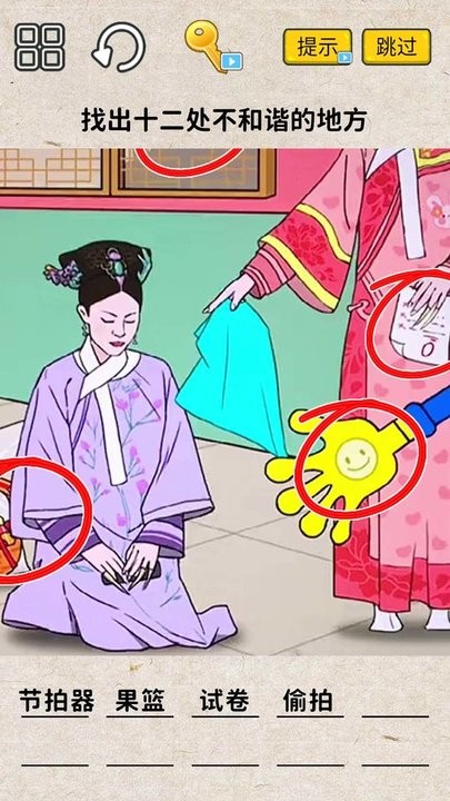 脑洞一万个手游最新版