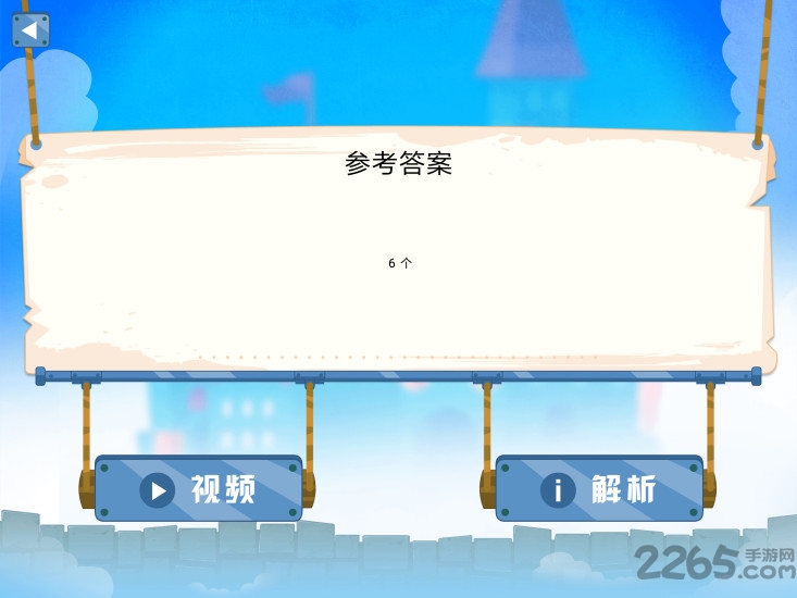 图解数学学生端