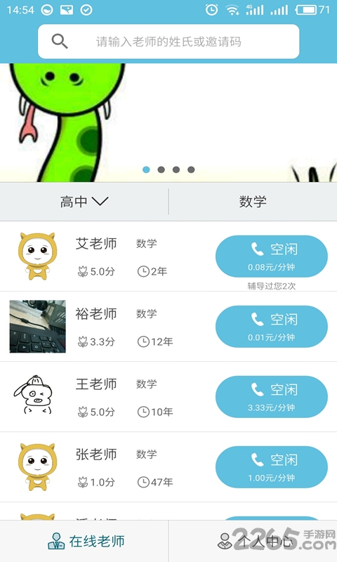 数学会考答案版