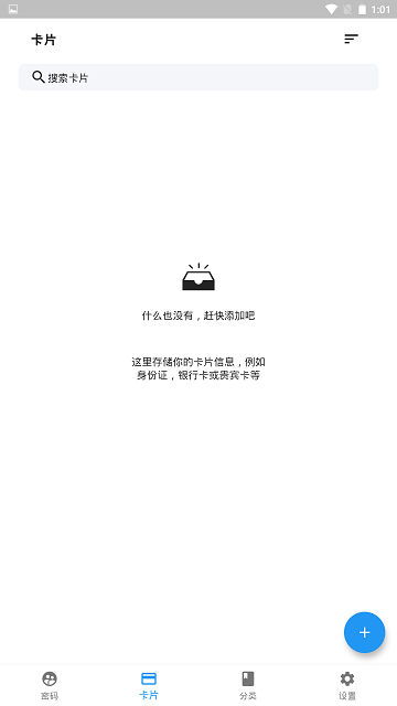 非特小号管家手机版