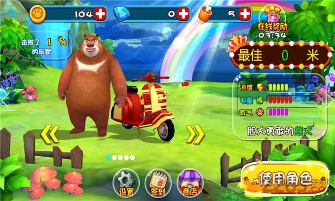 熊出没之奇幻空间2手机版