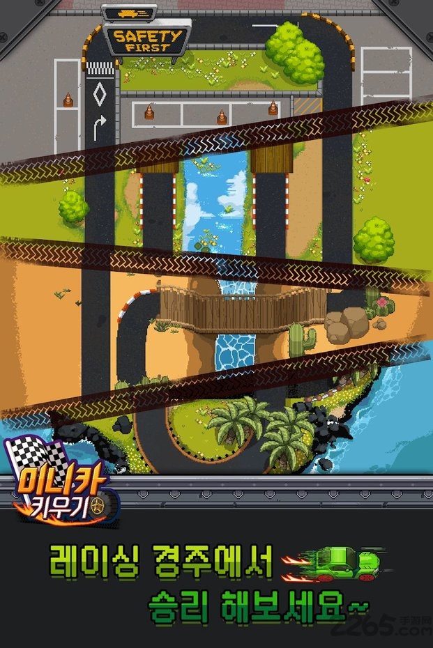 迷你四驱车手游