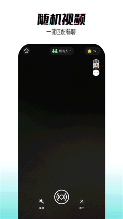 星派交友app