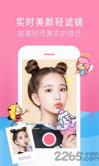 美颜素颜相机app 美颜素颜相机最新版下载
