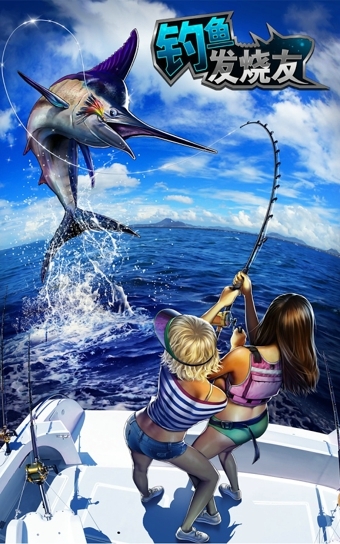 钓鱼发烧友离线版