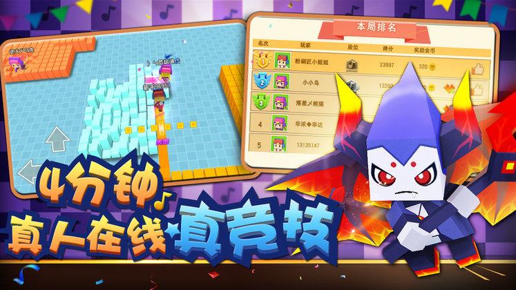 粉刷匠大作战无敌版
