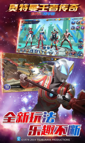 奥特曼王者传奇游戏