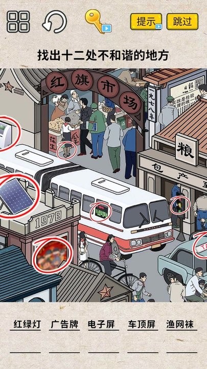 脑洞一万个手游最新版