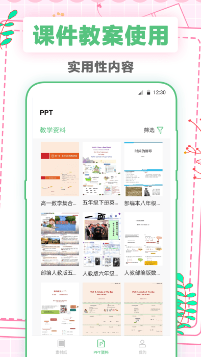 手帐打印纸app(改名A4打印纸)