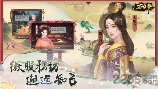 叫我万岁爷手游腾讯版