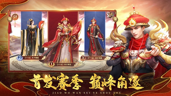 九龙阁版《叫我万岁爷》 九龙阁下载《叫我万岁爷》