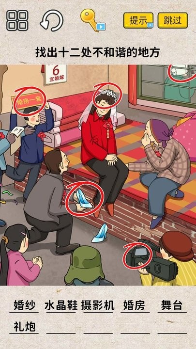 脑洞一万个手游最新版