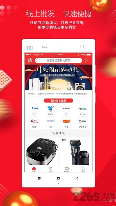 德元商城客户端