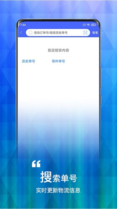 数飞查查快递app