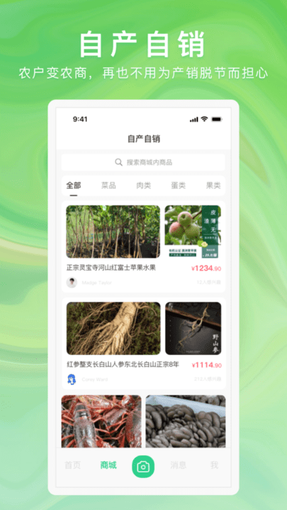 快乐众电商平台