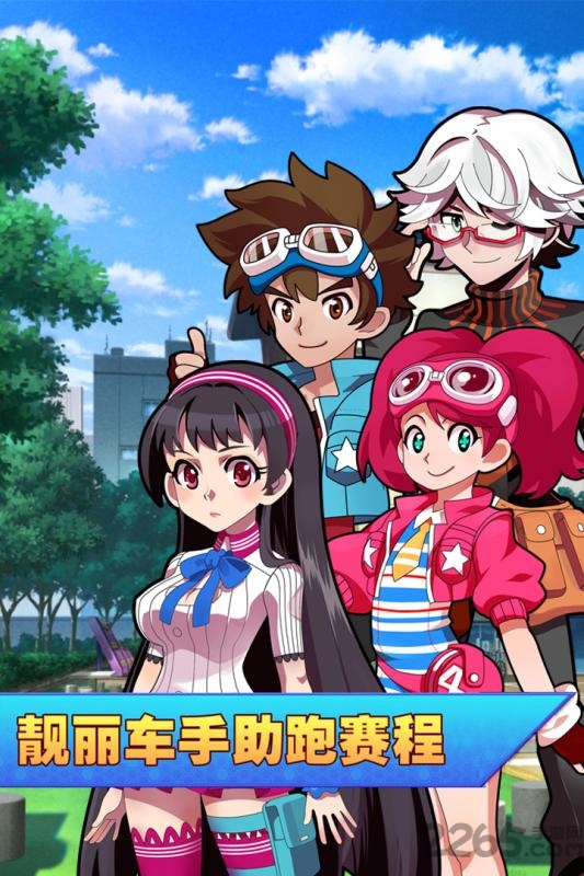 口袋四驱车中文版