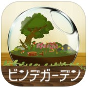 瓶中花园游戏破解版