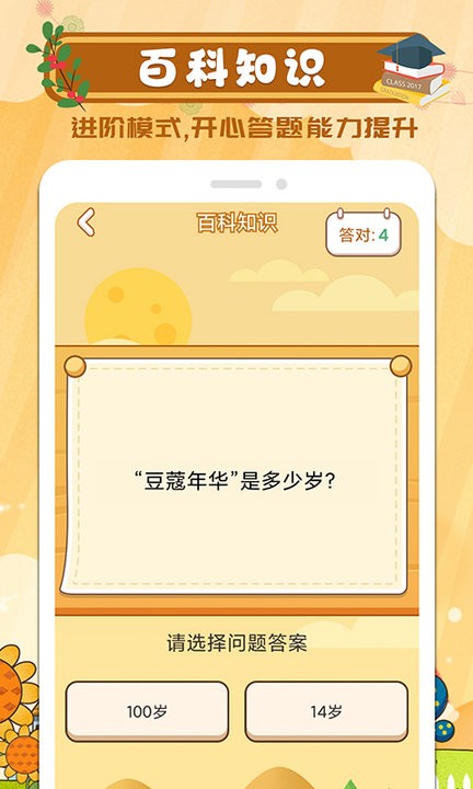 一起猜猜最新版