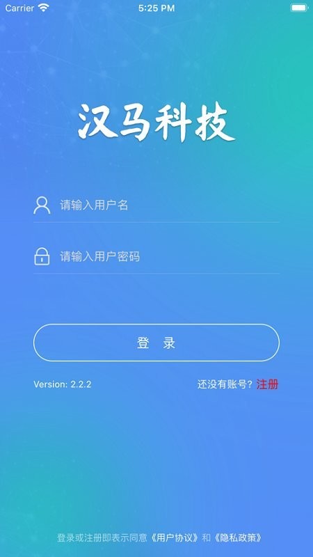 汉马智能网联平台