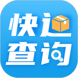 今日快递查询app