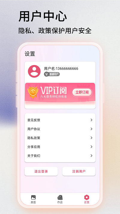 手机图片编辑器软件