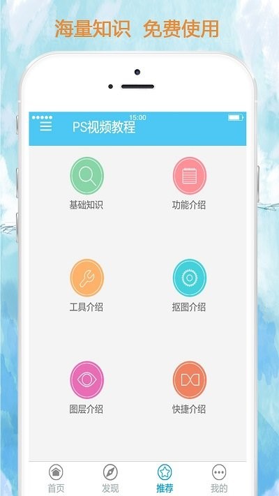 photoshop视频教程软件