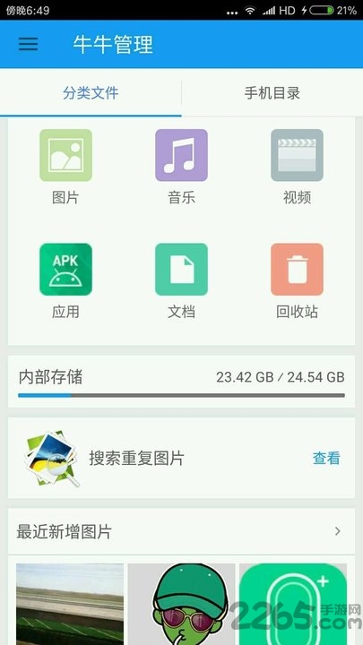 简谱文件管理软件