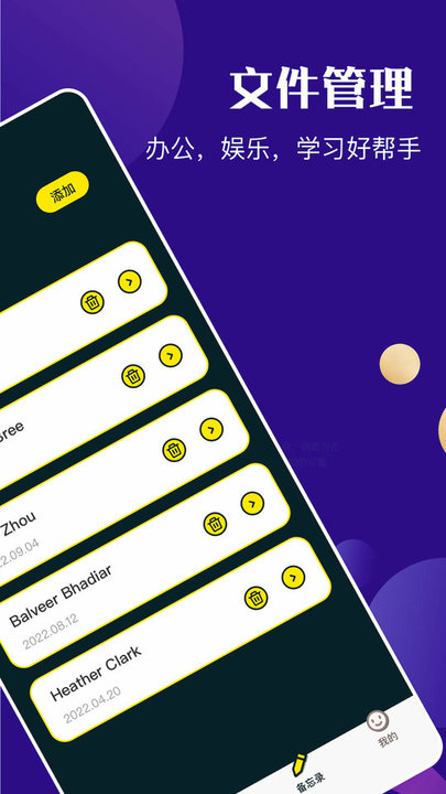 MT管理大师最新版 MT管理大师app下载