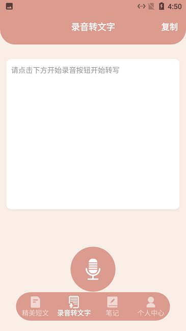 格瑞文案生成器官方版