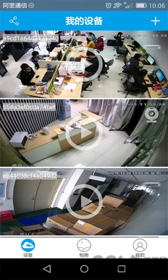 qacctv手机客户端